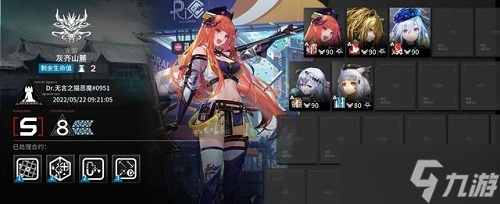 《明日方舟》渊默行动灰齐山麓8级攻略