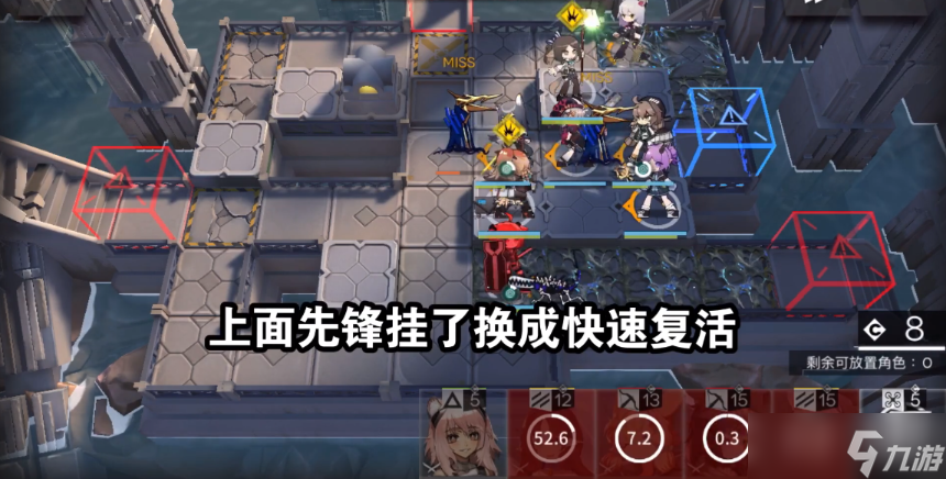 《明日方舟》sn4怎么过？愚人号SN-4平民攻略