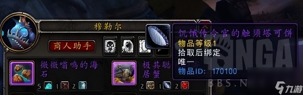 魔兽世界坐骑攻略大全（魔兽螃蟹坐骑速刷教程）