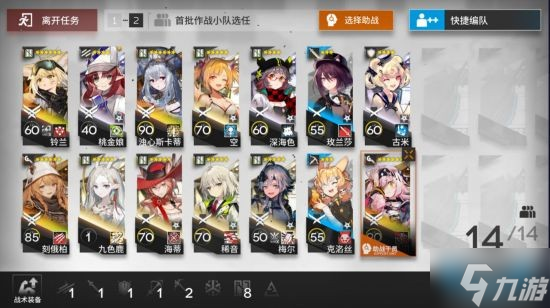 《明日方舟》钢铁胡萝卜矿场保全派驻攻略