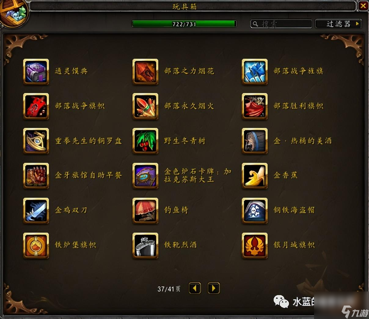 魔兽世界玩具上限攻略 隐藏玩具清单一览