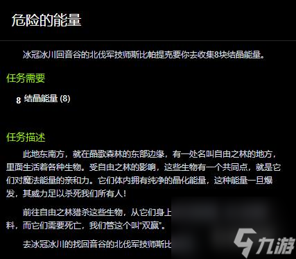 魔兽世界银色北伐军声望任务有哪些？ （魔兽世界天灾的战术）