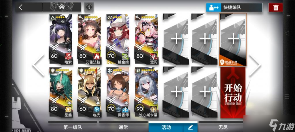 明日方舟DV-EX-5怎么过-DV-EX-5通关攻略