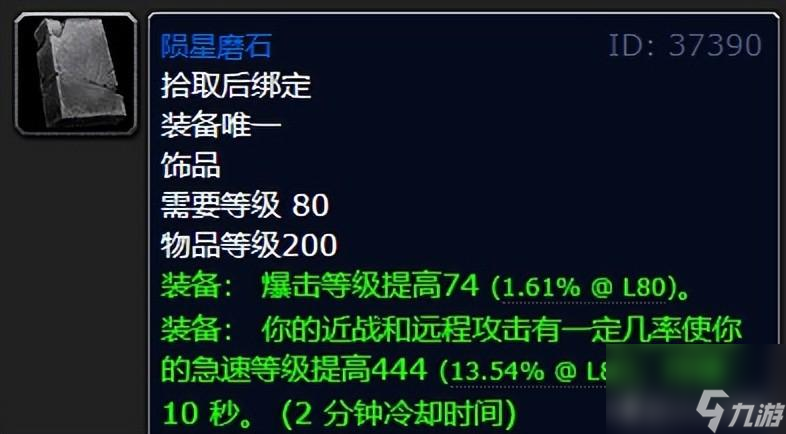 魔兽世界艾卓尼鲁布掉落详解 增强萨极品装备一览