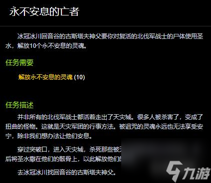 魔兽世界银色北伐军声望任务有哪些？ （魔兽世界天灾的战术）