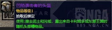 《魔兽世界》10.1.5T3装备制作方法攻略