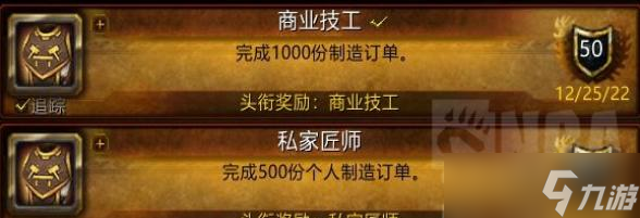 魔兽世界10.0订单宏命令分享
