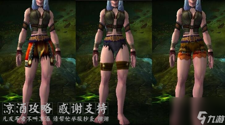 魔兽世界战熊热裤怎么获取？皮甲比基尼战熊热裤图纸及材料获取攻略