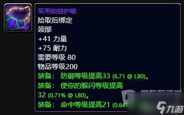 魔兽世界wlk牌子装备兑换推荐