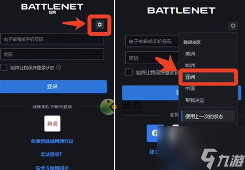 魔兽世界台服注册方法教程