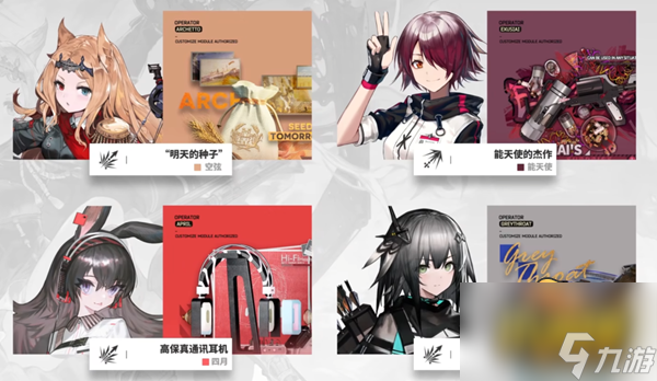 明日方舟【绿野幻梦】PV分析