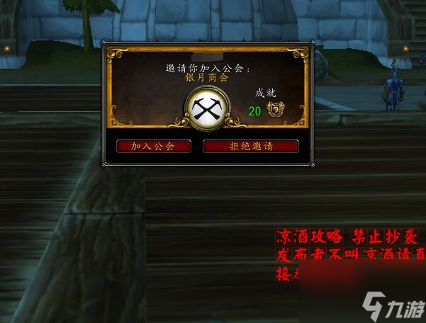 魔兽世界拉文霍德声望怎么冲？拉文霍德声望大型攻略