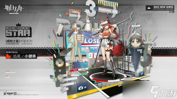 《明日方舟》焰尾全新换装怎么样？小健将换装一览