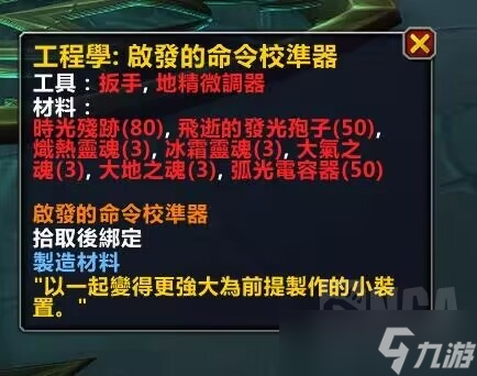《魔兽世界》唤魔师传说橙武器获得攻略一览