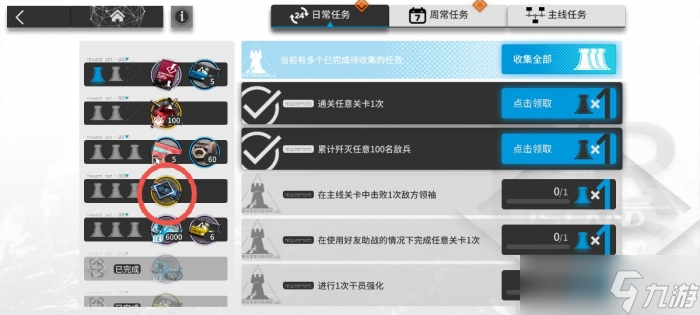 《明日方舟》扫荡券获取方法介绍