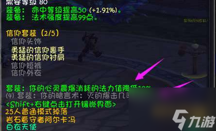 魔兽世界80级暗影牧师雕文选择及搭配（天赋推荐和输出循环）
