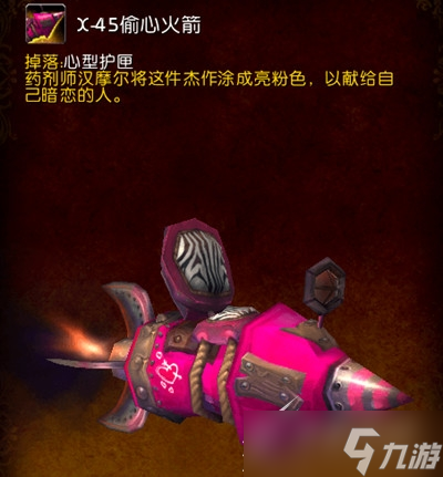 《魔兽世界》2023情人节活动一览