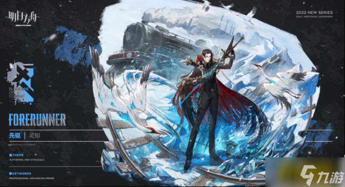 明日方舟：三周年庆典直播资讯汇总