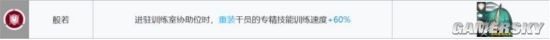 《明日方舟》基建排班攻略 基建怎么排班