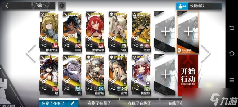 《明日方舟》LE-EX-8突袭攻略