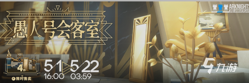 明日方舟三周年活动有哪些 三周年活动内容一览