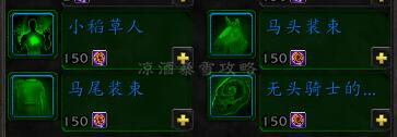 魔兽世界:万圣节到来 最详细的万圣节攻略 宠物玩具成就统统都有