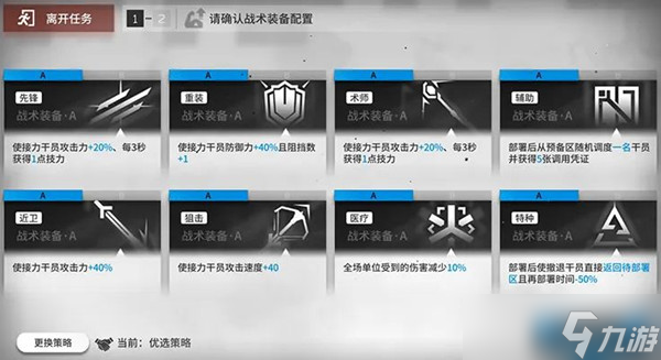 明日方舟保全派驻什么时候开（保全派驻玩法详解攻略）