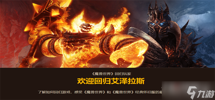 《魔兽世界》国服怎么保存存档