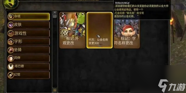 魔兽世界乌龟服商城有哪些商品-魔兽世界乌龟服商城购买建议
