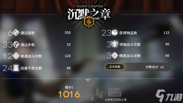 明日方舟沉默之章结局触发攻略