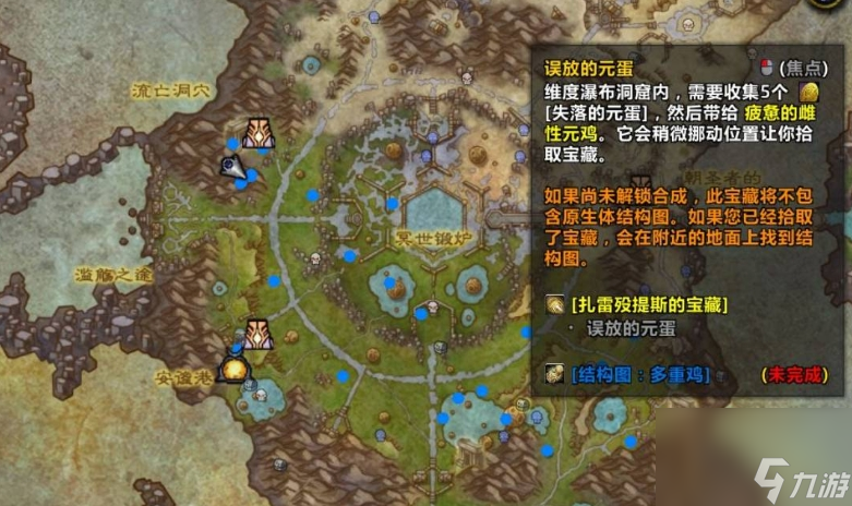 魔兽世界元蛋在哪里 元蛋位置介绍