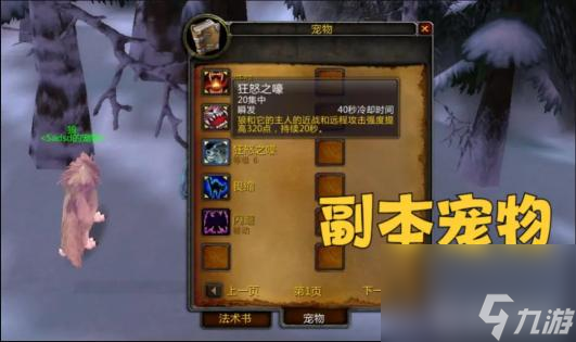 魔兽世界80级版本猎人最好用的宠物是哪个？ （魔兽世界海龟）