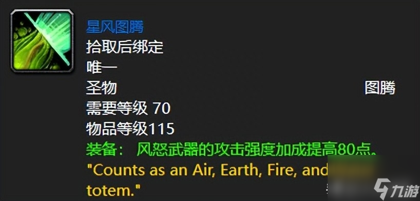 魔兽世界法力陵墓护送任务奖励 TBC法力陵墓六大刻骨铭心掉落