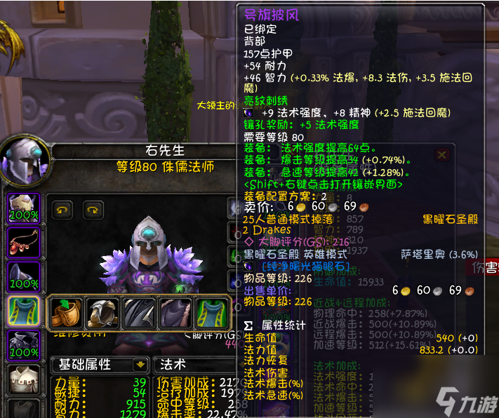 魔兽世界法师天赋攻略 法师输出手法攻略