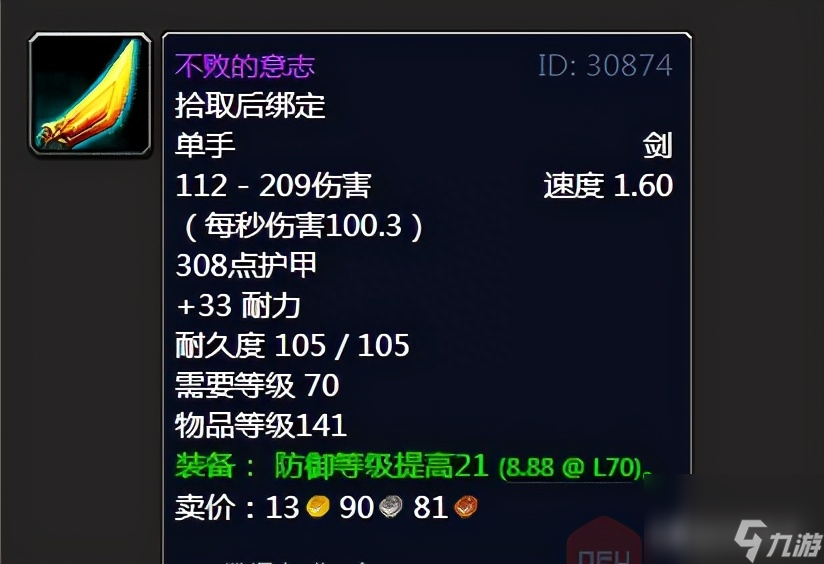 魔兽世界海加尔山掉落装备一览表（魔兽海加尔山掉落装备详细介绍）