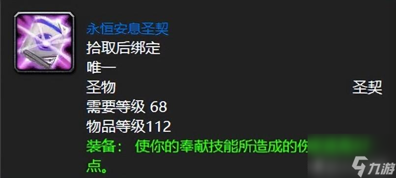 魔兽世界乌鸦之神的缰绳在哪刷？赛泰克大厅五大刻骨铭心掉落