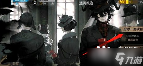 《明日方舟》替罪领巾功能介绍