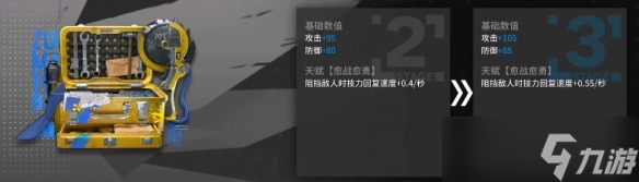 《明日方舟》森蚺升级模组怎么样？森蚺模组攻略