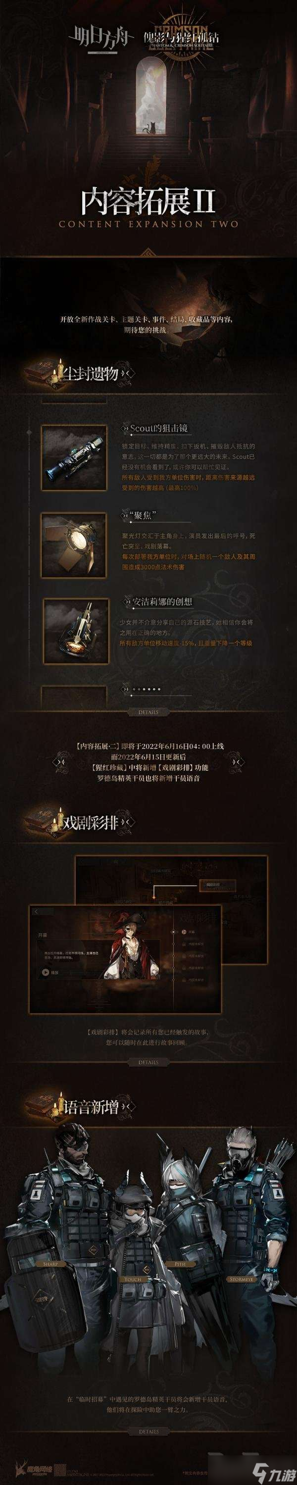 明日方舟肉鸽拓展了哪些全新内容 明日方舟肉鸽内容拓展二介绍