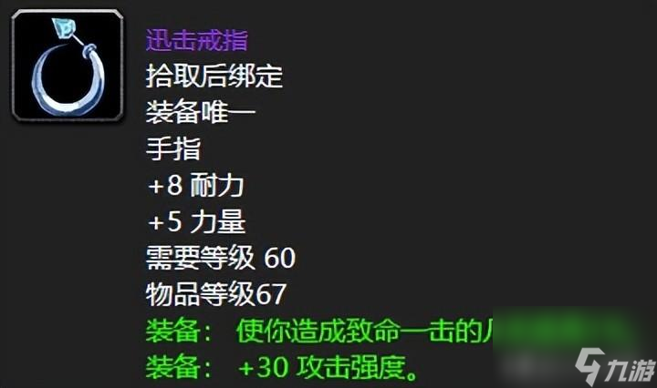 魔兽世界萨弗拉斯之眼属性 熔火之心掉落一览
