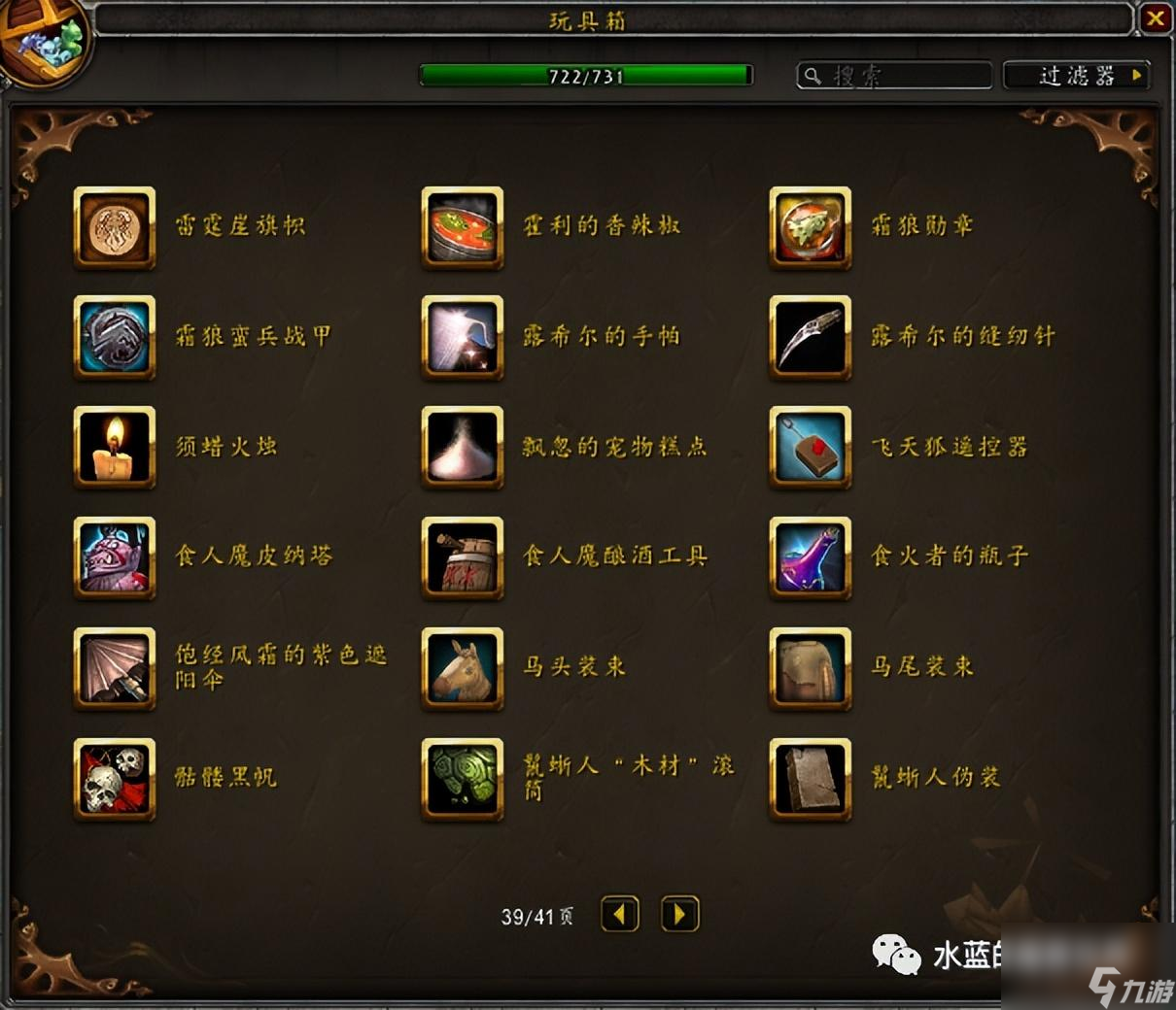 魔兽世界玩具上限攻略 隐藏玩具清单一览