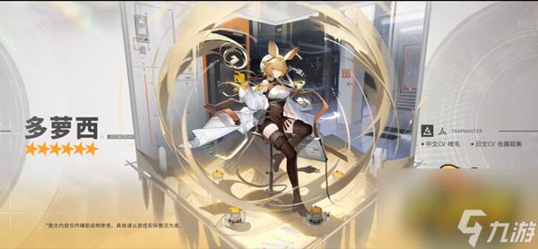 明日方舟【绿野幻梦】PV分析