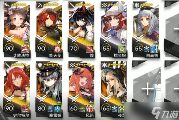 《明日方舟》绿野幻梦DV-8通关作业