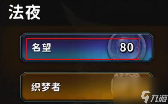 魔兽世界9.2怎么玩？[魔兽世界]