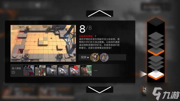 《明日方舟》多伦矿场LT-8怎么打 多伦矿场LT-8打法