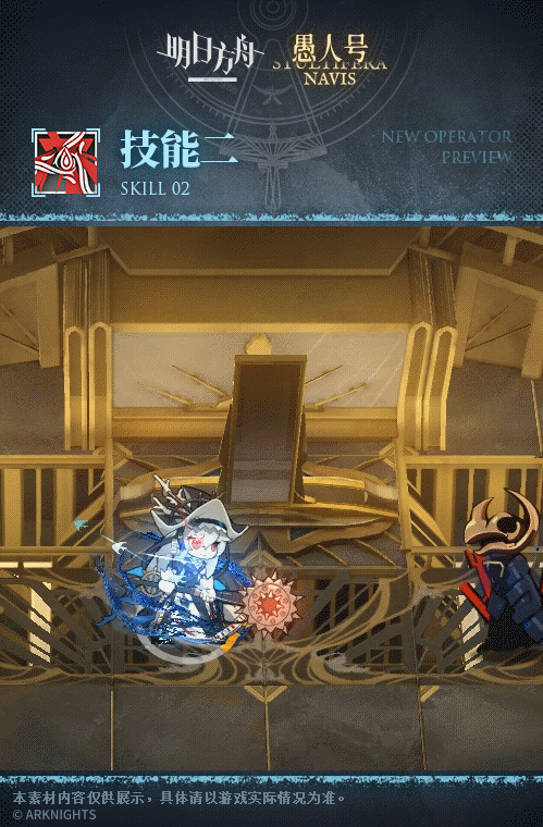 《明日方舟》归溟幽灵鲨技能介绍