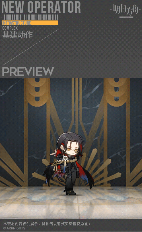 《明日方舟》灵知新皮肤怎么样