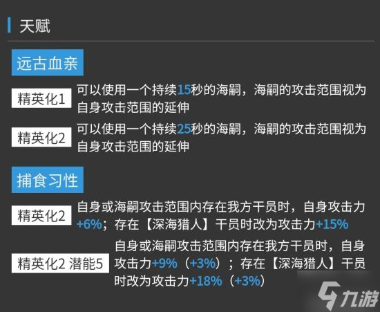 《明日方舟》浊心斯卡蒂玩法解析 浊心斯卡蒂怎么玩