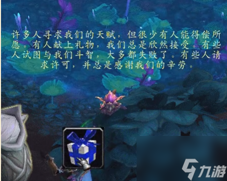 林鬼的游戏任务攻略_魔兽世界9.0林鬼的游戏