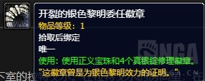 《魔兽世界》10.1.5纳克萨玛斯进入方法